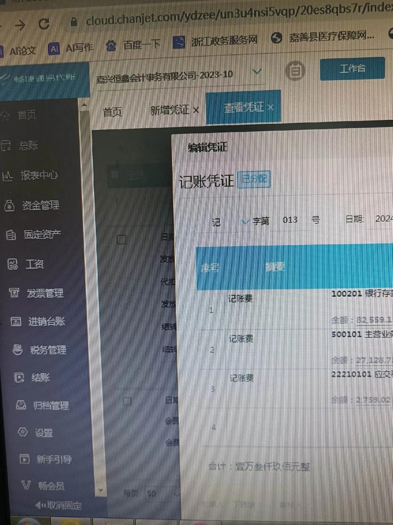 财税咨询 #每天学点财务知识 #情绪管理 #我又开始审单的工作