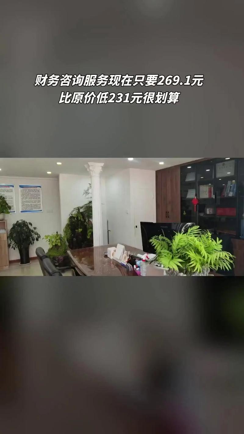 甘肃锦慧财务管理,好货推荐,财务咨询服务(注意,叠加 - 抖音
