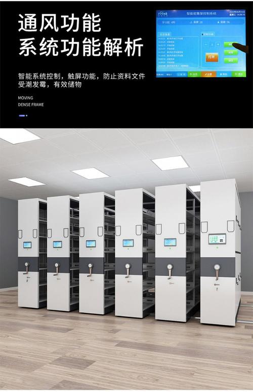 手摇移动智能密集柜学校医院档案室轨道病历架财务凭证资料柜工厂