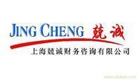 找武汉鑫正杰财务咨询的武汉会计顾问代理记账价格、图片、详情,上一比多_一比多产品库