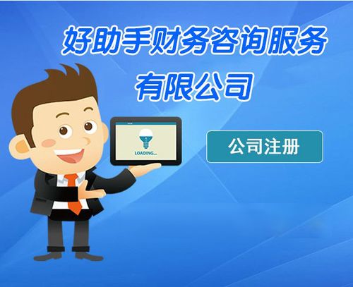 11-08合肥好助手财务咨询服务主营业务